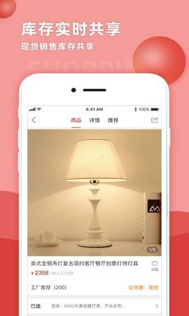 天下灯仓app下载_天下灯仓app最新版下载v2.43 安卓版 运行截图3