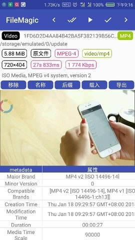 FileMagic软件下载_FileMagic最新版下载v1.0 安卓版 运行截图3