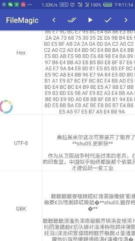 FileMagic软件下载_FileMagic最新版下载v1.0 安卓版 运行截图2
