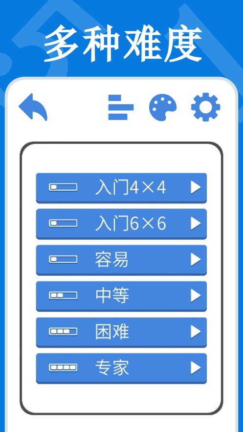 数独天天练游戏手机版下载_数独天天练最新版下载v1.0.1 安卓版 运行截图2