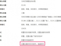 vivos15pro支持光学防抖吗_有光学防抖吗[多图]