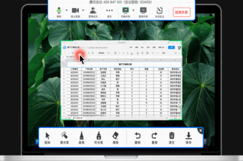 腾讯会议破解版免费下载_腾讯会议最新版本 v3.3.4.444 电脑版下载 运行截图1