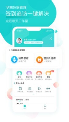 叨特医生版app下载_叨特医生版最新手机版下载v2.6.2 安卓版 运行截图1