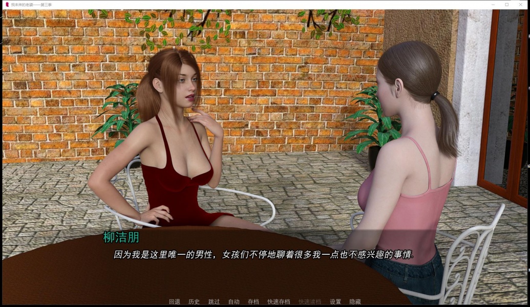 我未来的妻子EP31.4安卓汉化版下载_我未来的妻子1.4中文手机版网盘下载 截图3