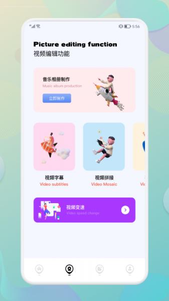 快压全能王app下载_快压全能王最新版下载v1.1 安卓版 运行截图2