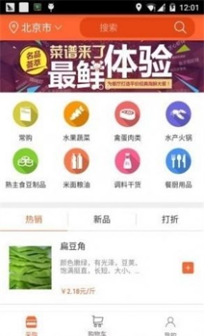 链农上品app下载_链农上品交易所最新版下载v1.0.2 安卓版 运行截图2