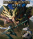 怪物猎人崛起梦幻之星红剑MOD下载-怪物猎人崛起梦幻之星红剑MOD电脑版下载v2.58