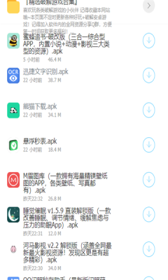 每日分享软件库app最新版下载_每日分享免费版下载v2.5.8 安卓版 运行截图3