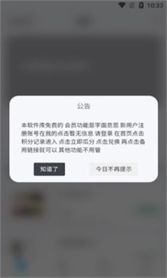 每日分享软件库app最新版下载_每日分享免费版下载v2.5.8 安卓版 运行截图1