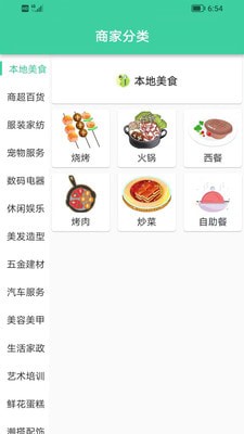 逛街帮app下载_逛街帮安卓版下载v1.0.8 安卓版 运行截图1