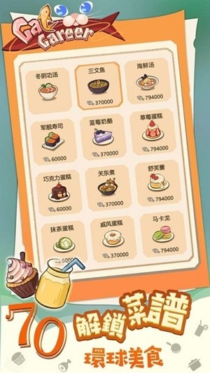 猫咪餐厅游戏最新版下载_猫咪餐厅手机版下载v3.0 安卓版 运行截图3