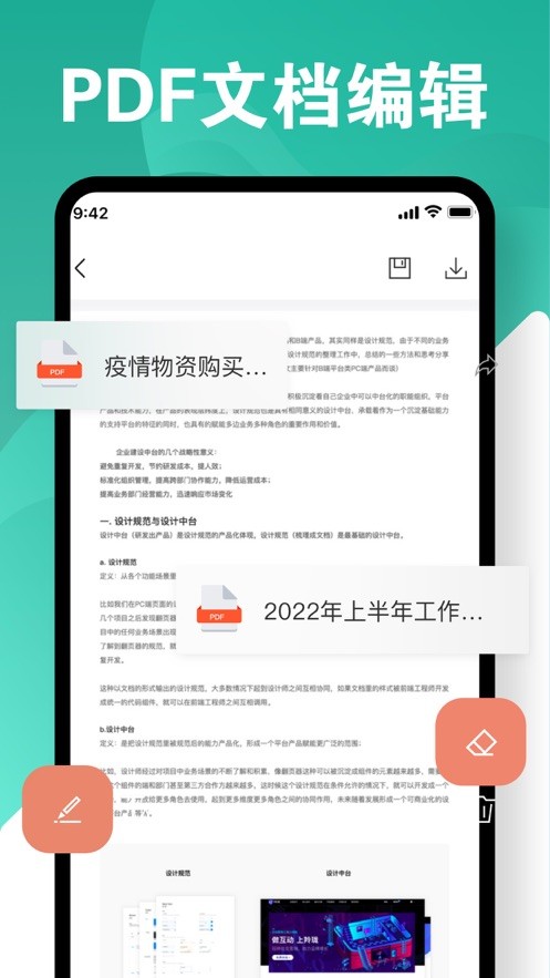 丹橘表格手机版下载_丹橘表格app免费版下载v1.0.1 安卓版 运行截图3