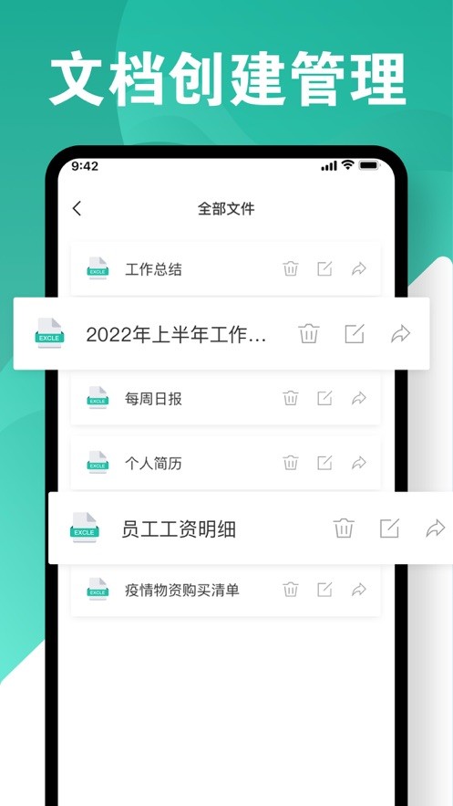 丹橘表格手机版下载_丹橘表格app免费版下载v1.0.1 安卓版 运行截图2