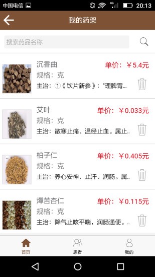 大御医医生版app下载_大御医医生版最新版下载v1.2.8 安卓版 运行截图2