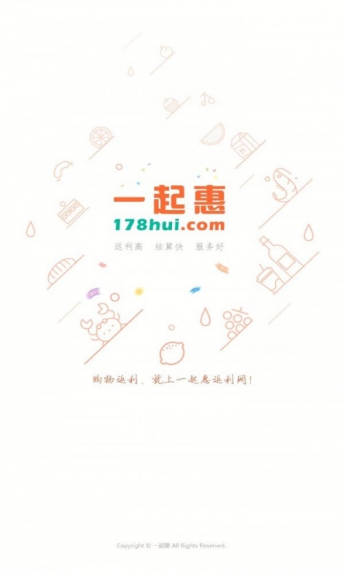 一起惠返利app下载_一起惠返利2022最新版下载v1.0 安卓版 运行截图1