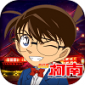名侦探柯南HD手游下载_名侦探柯南HD最新版本下载v1.0 安卓版