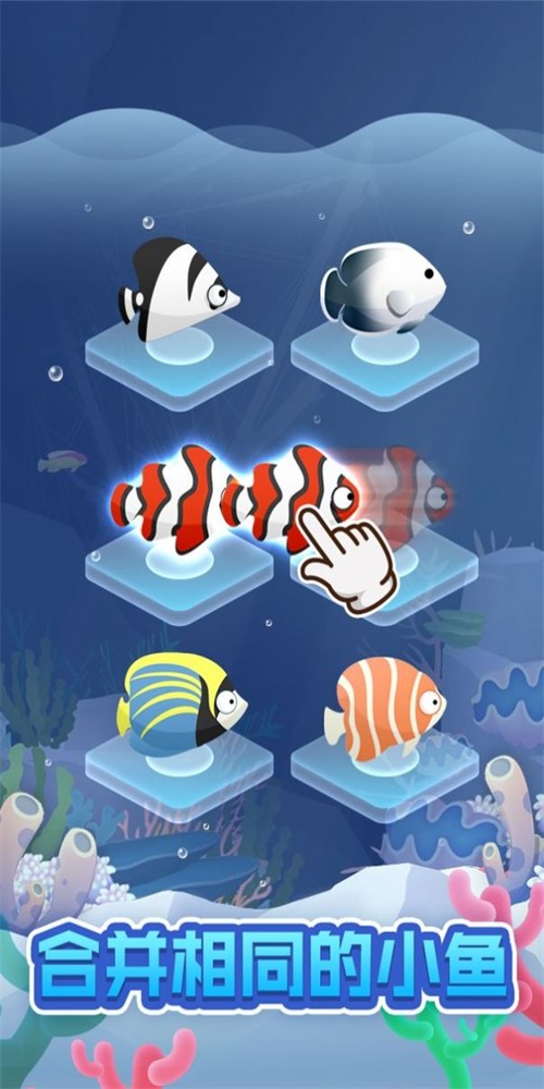 海洋馆世界游戏最新版下载_海洋馆世界安卓版下载v1.3 安卓版 运行截图3