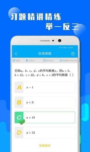 概率与统计高中数学下载_概率与统计app下载v1.0.0 安卓版 运行截图1