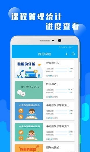 概率与统计高中数学下载_概率与统计app下载v1.0.0 安卓版 运行截图2