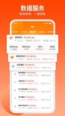 乐推圈平台下载_乐推圈最新版下载v1.0.0 安卓版 运行截图2