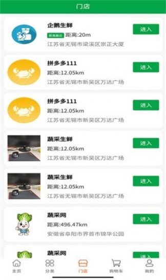 蔬采网app下载_蔬采网最新手机版下载v1.1.3 安卓版 运行截图1