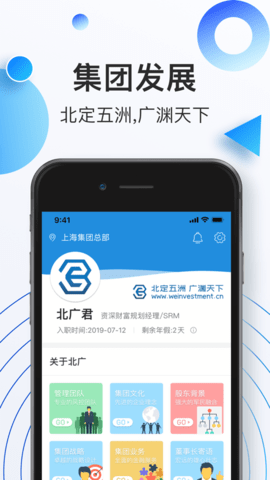 北广WEWE安卓版下载_北广WEWE最新版app下载v2.1.3 安卓版 运行截图1