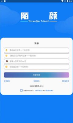 陌颜君工具箱app最新版下载_陌颜君免费版下载v0.1.0 安卓版 运行截图3