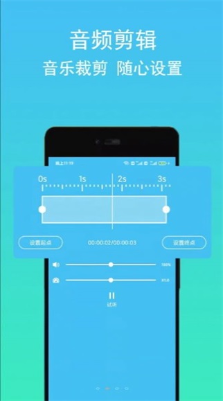 音频音乐提取app下载_音频音乐提取手机版下载v1.0.2 安卓版 运行截图3