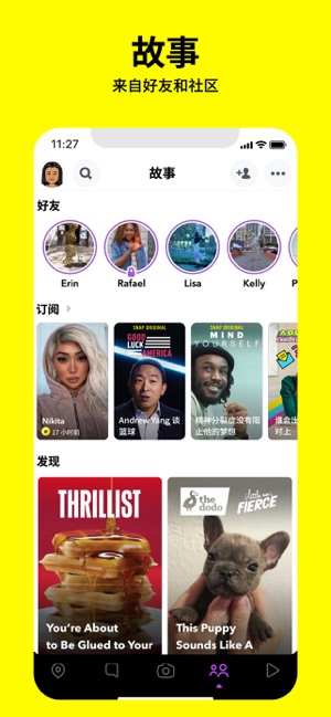 Snapchat软件下载_SnapchatAPP最新版下载v11.48.0.39