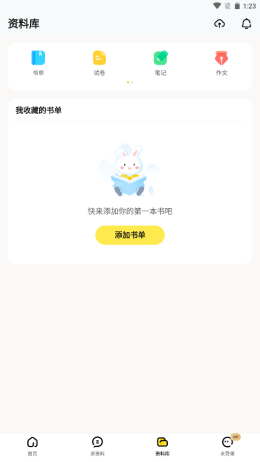 扫一扫作业出答案app下载_扫一扫作业出答案app最新版v4.1.0