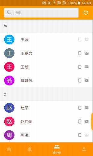 同振供应链app下载_同振供应链安卓最新版下载v1.3.2 安卓版 运行截图2