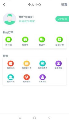 阿德帮手app最新版下载_阿德帮手手机版下载v1.2.2 安卓版 运行截图1