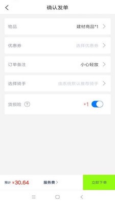 阿德帮手app最新版下载_阿德帮手手机版下载v1.2.2 安卓版 运行截图3