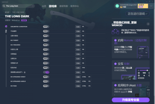 wemod NBA 2K20修改器下载_wemod NBA 2K20修改器免费绿色最新版v7.1.21 运行截图3