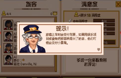 小小铁路内置菜单版_小小铁路无限金币无限钻石版v1.4.5下载 运行截图2