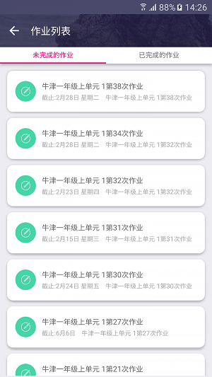 一课e练app下载_一课e练最新版下载v1.0.02 安卓版 运行截图1