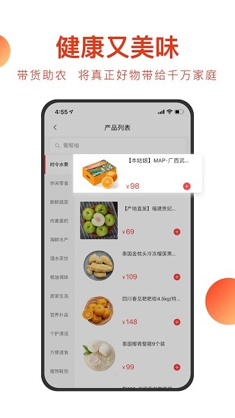 东方甄选app下载_东方甄选平台最新版下载v1.1.0 安卓版 运行截图1