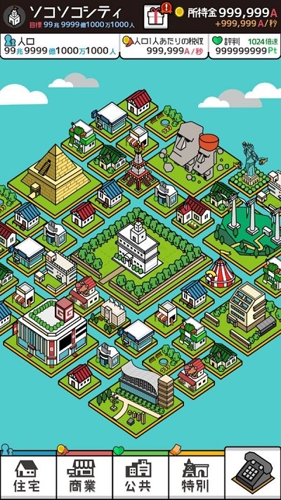 极简城市游戏下载安装2022_极简城市汉化免费版下载v1.7.0 安卓版 运行截图3