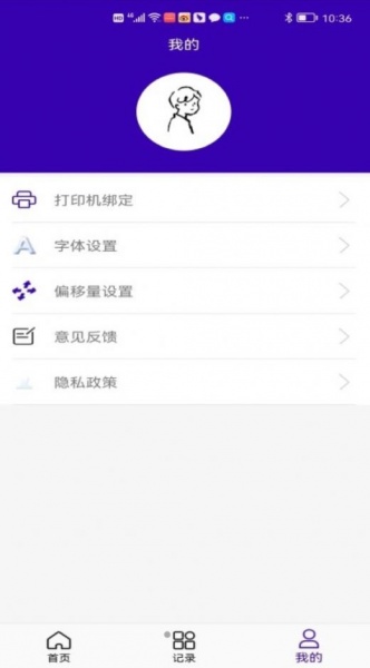 中能标识软件下载_中能标识最新版下载v1.0.1 安卓版 运行截图2