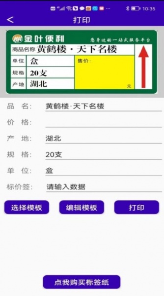 中能标识软件下载_中能标识最新版下载v1.0.1 安卓版 运行截图1