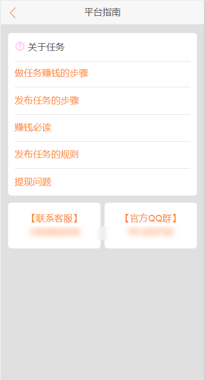 众乐帮app红包版下载_众乐帮最新版下载v3.42.00 安卓版 运行截图3