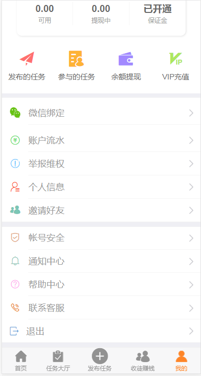 众乐帮app红包版下载_众乐帮最新版下载v3.42.00 安卓版 运行截图2