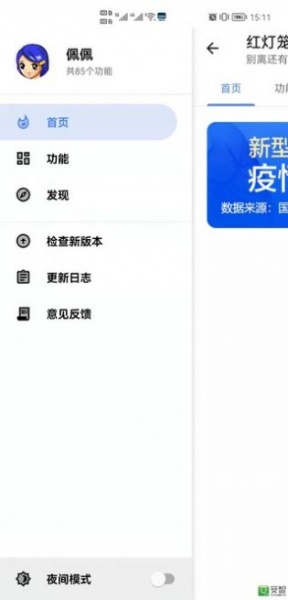 红灯笼软件下载手机版_红灯笼最新版下载v10.1.9 安卓版 运行截图1