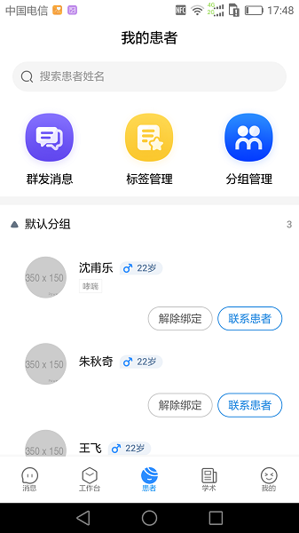 名医工作室app下载_名医工作室最新手机版下载v1 安卓版 运行截图3