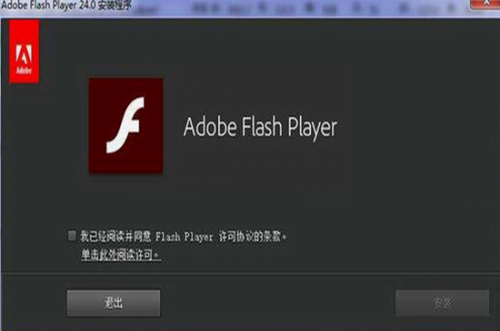 flashplayer破解版下载_flashplayer(多媒体程序播放器) v32.00.465 最新版本下载 运行截图1