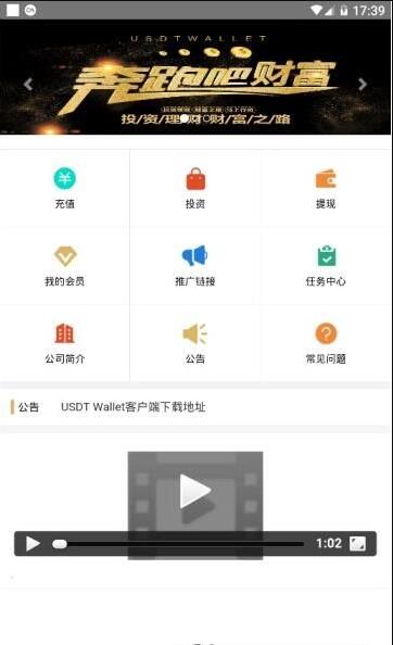 泰达币/usdt钱包app下载_USDT手机钱包官方最新版下载