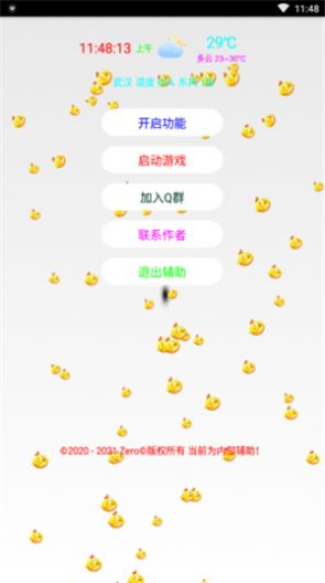 孤星美化包app最新版下载_香肠派对孤星美化包手机版下载v11.0 安卓版 运行截图3