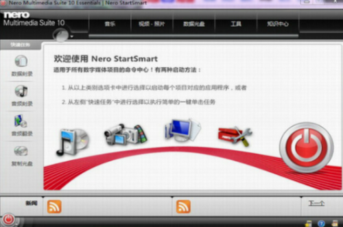 nero刻录软件破解版下载_nero刻录软件 v10.63 免费版下载 运行截图1