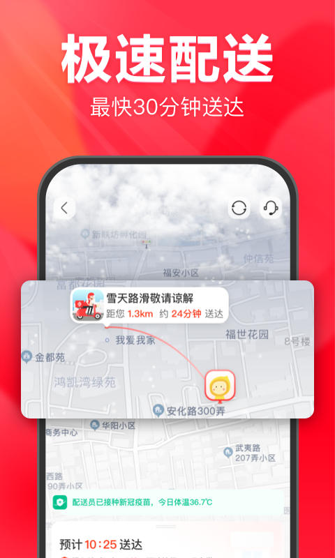永辉生活超市app下载旧版本_永辉生活超市安卓版下载v8.4.6.1 安卓版 运行截图3