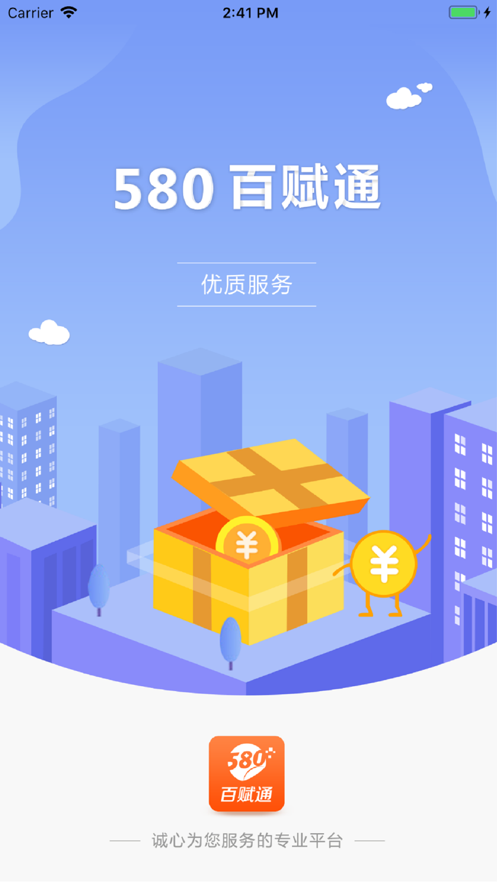 580百赋通